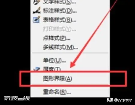 图形界限怎么设置 AUTOCAD里的“图形界限”是什么意思呀? 图形界限怎么设置 AUTOCAD里的“图形界限”是什么意思呀?-图片2